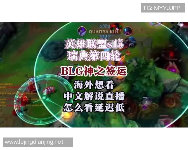 英雄联盟LNG比赛经验引发热议争议S15赛季分析与讨论