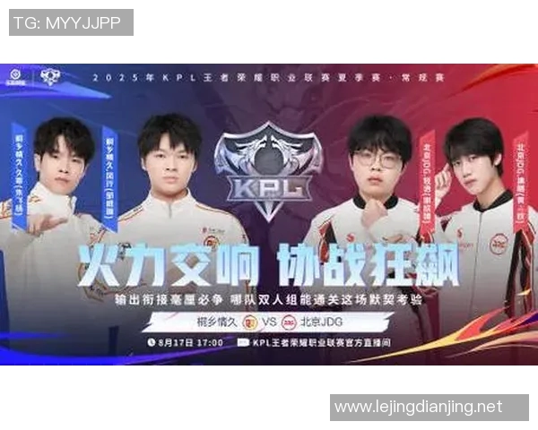 esports最新数据S15LOL比分分析聚焦JDG战队状态与王者荣耀赛事表现探讨